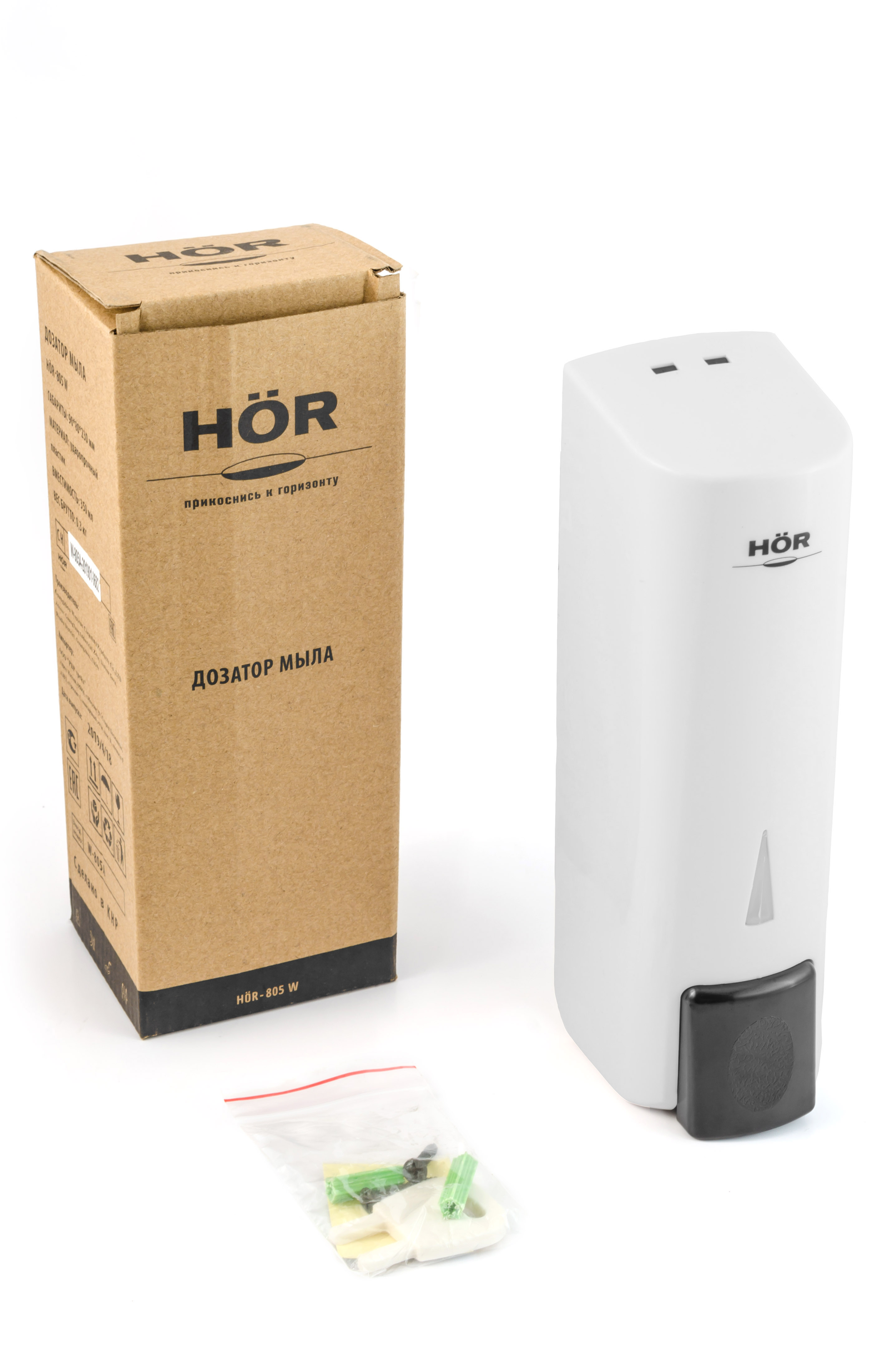 hor805w - 5